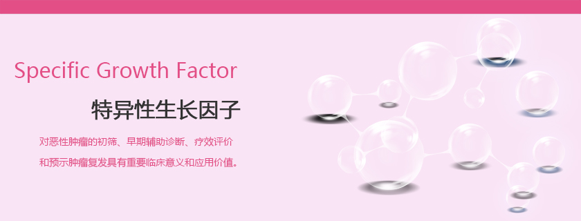 Specific growth factor